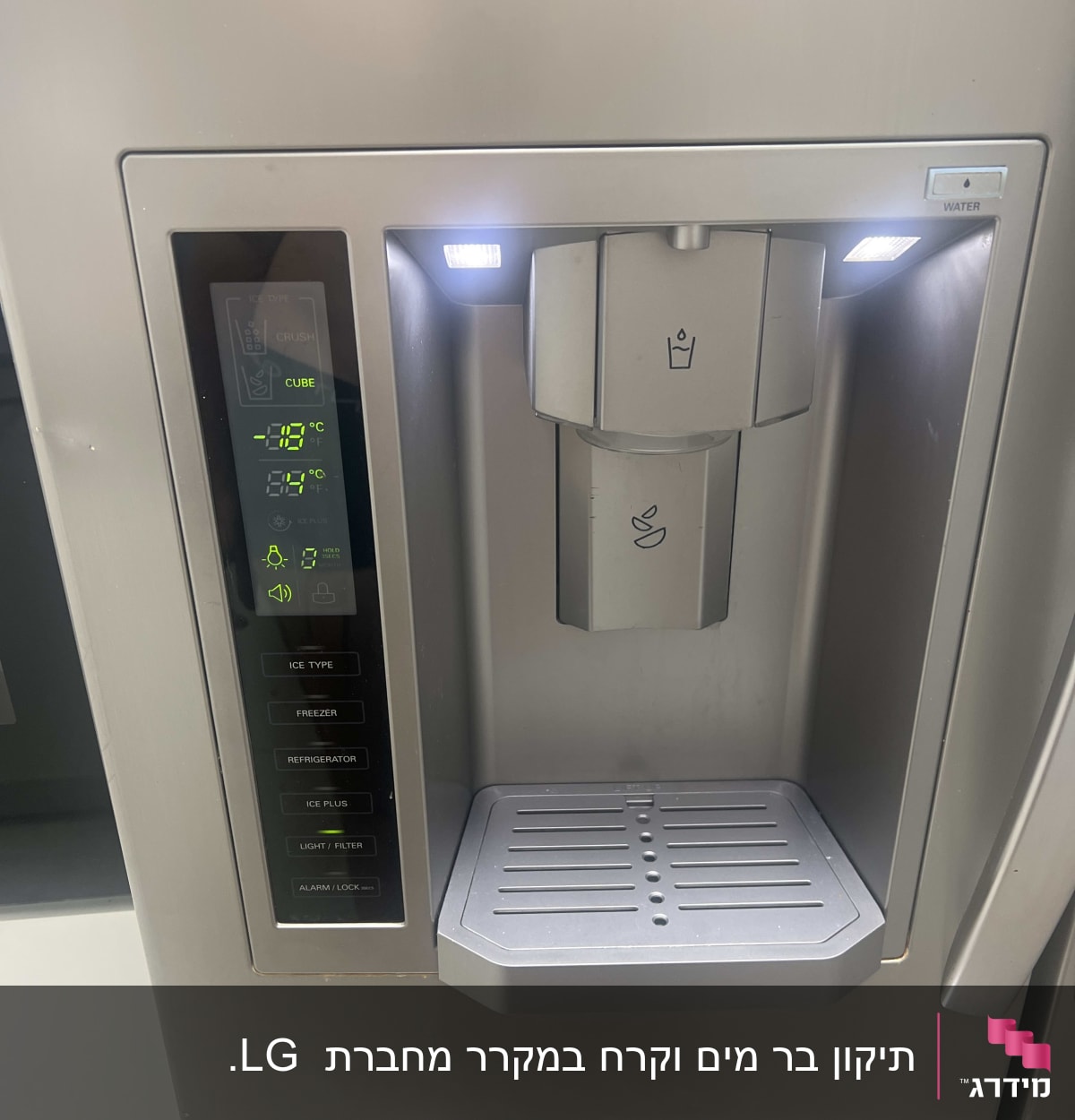 מכונת קרח ומים במקרר עם תצוגה דיגיטלית